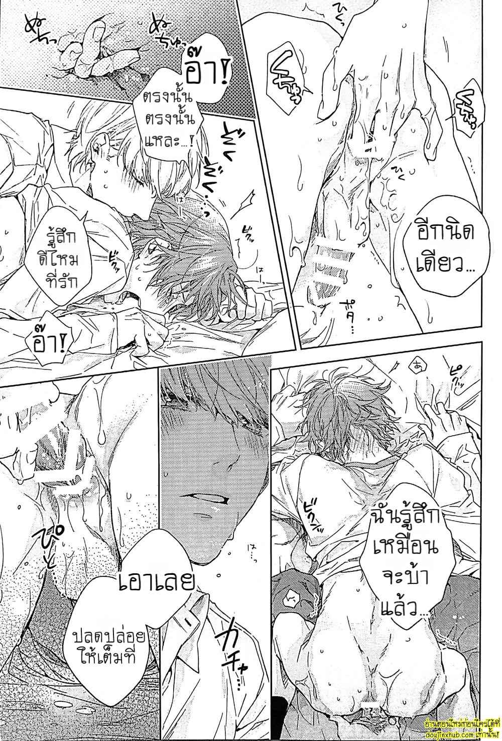 ทดลอง…กับเพื่อนรัก